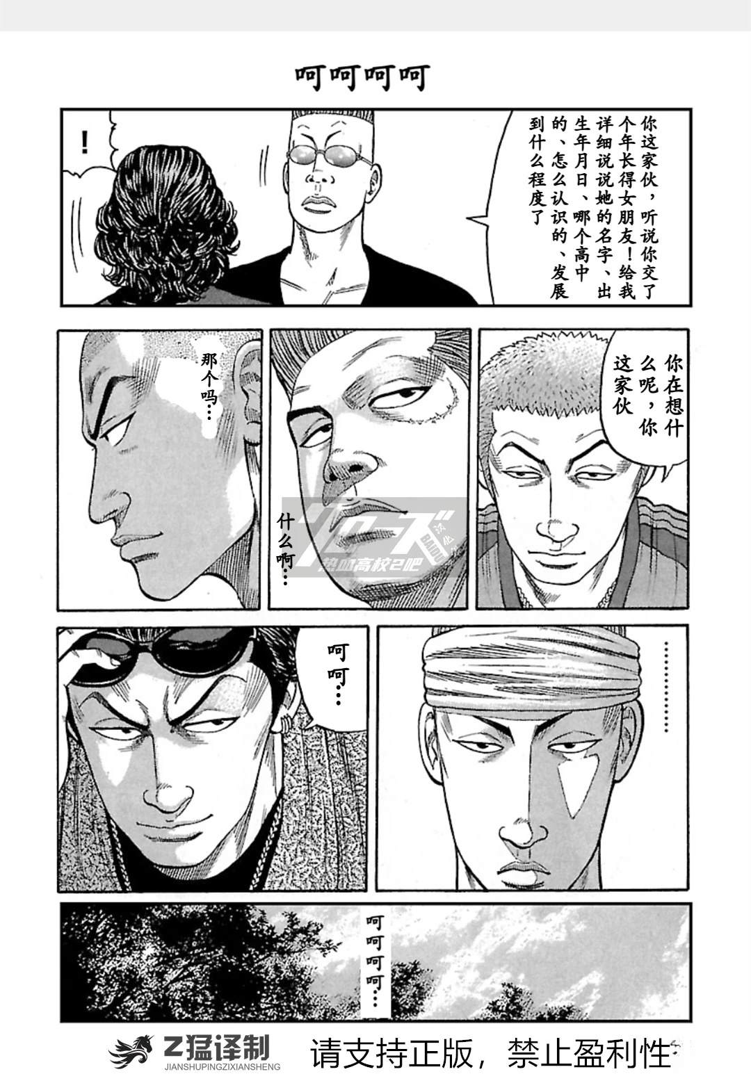 第1-6话40