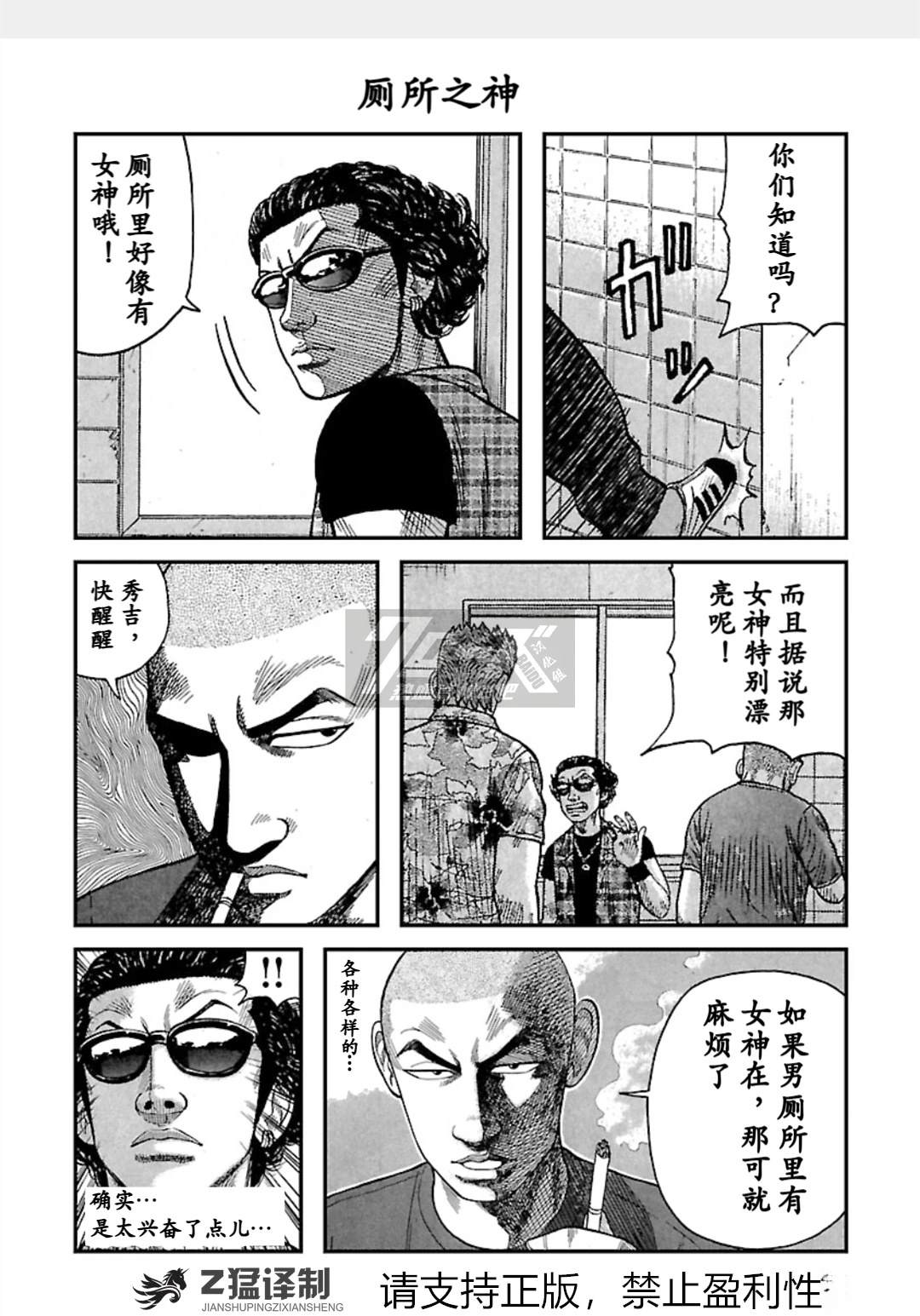 第1-6话42
