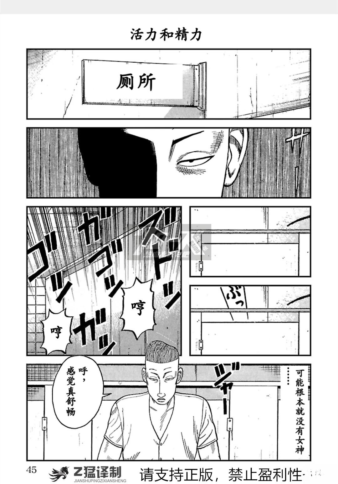 第1-6话43