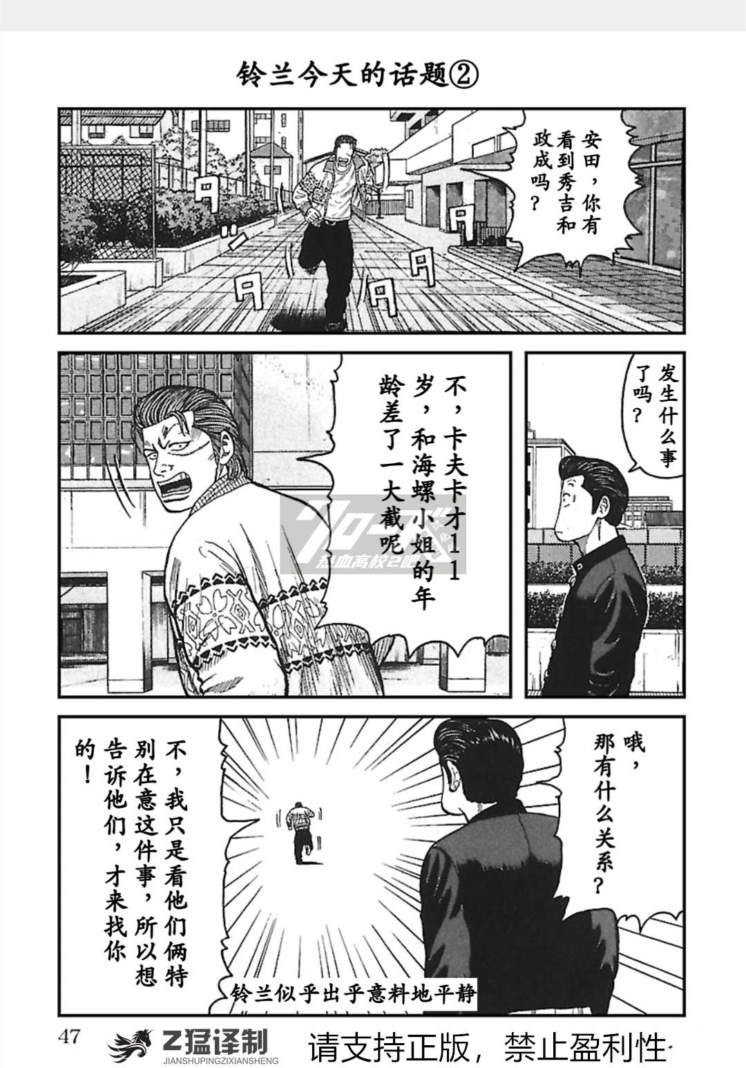 第1-6话45