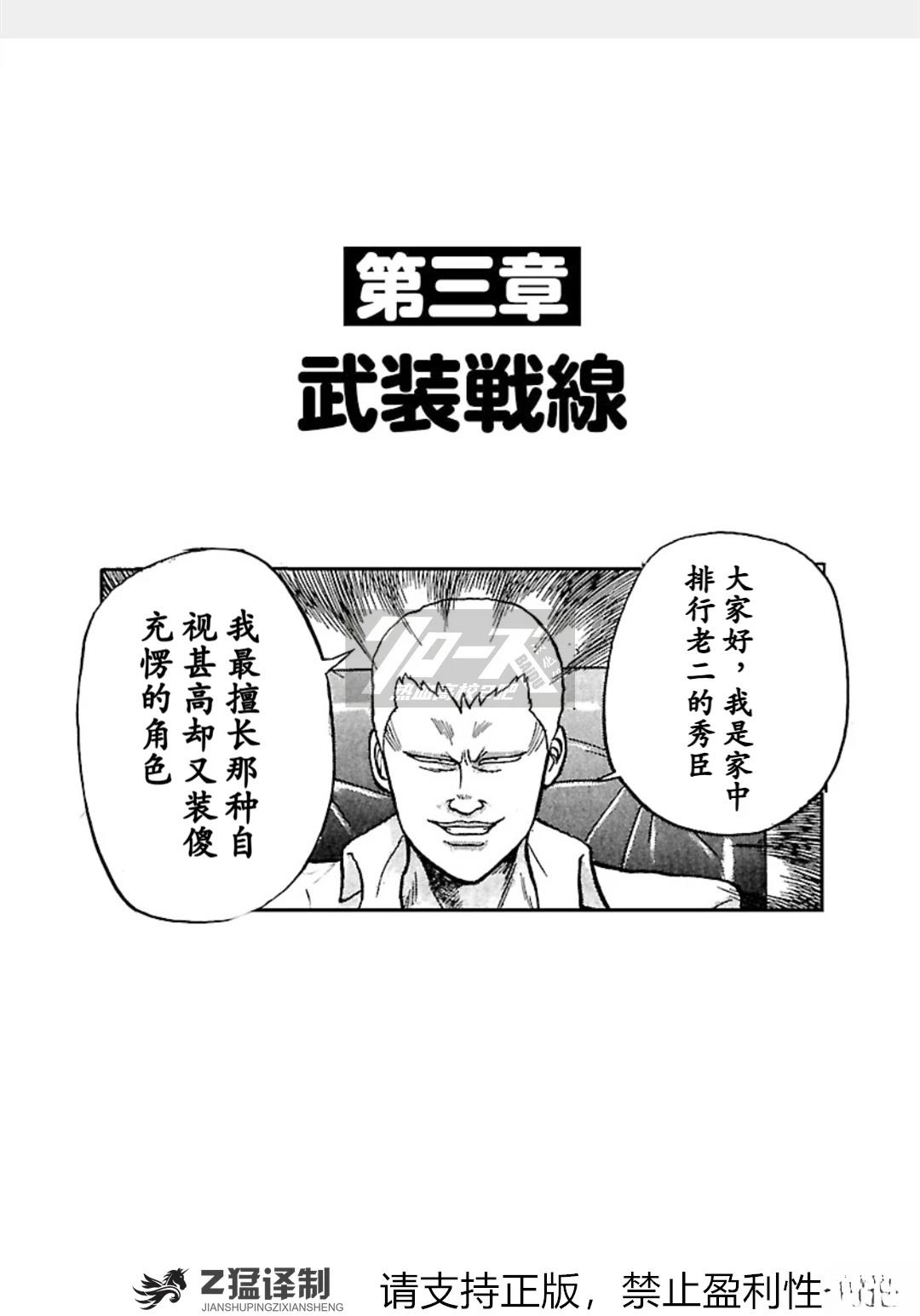 第1-6话47