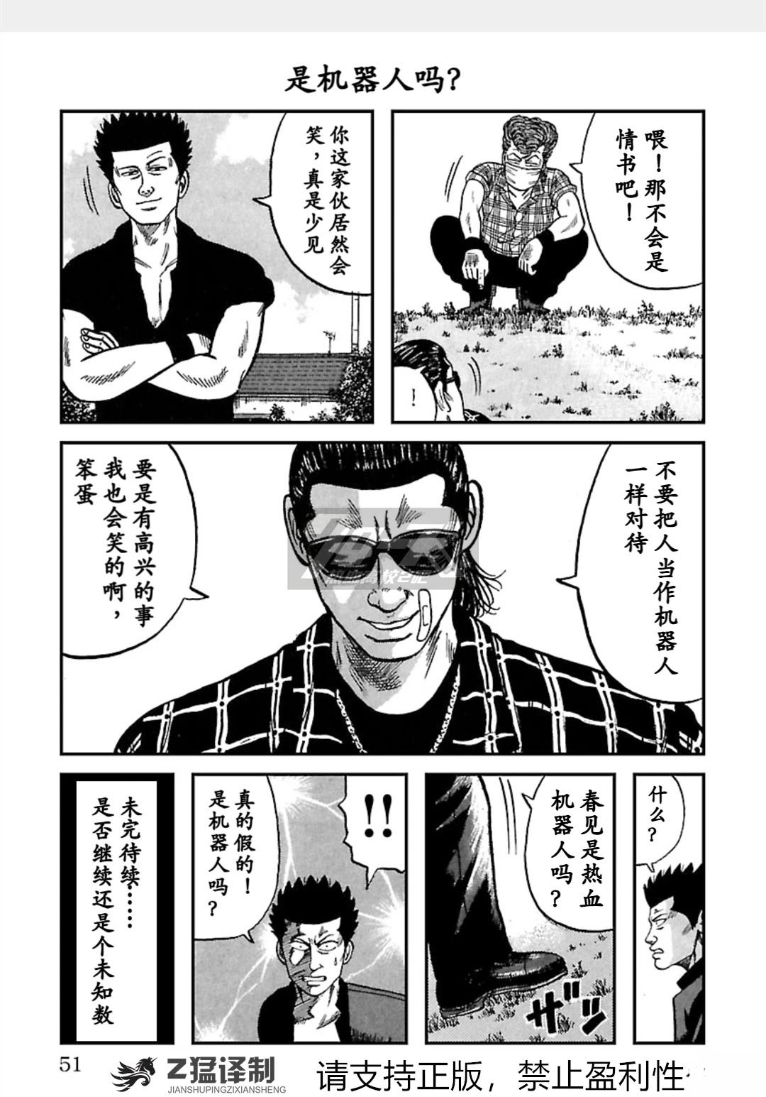第1-6话49