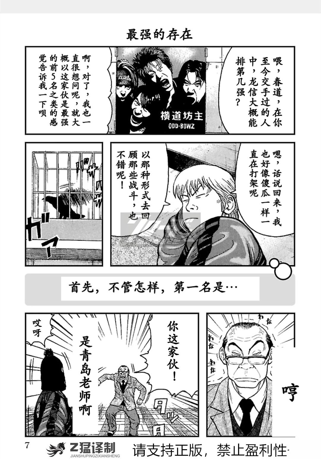 第1-6话5