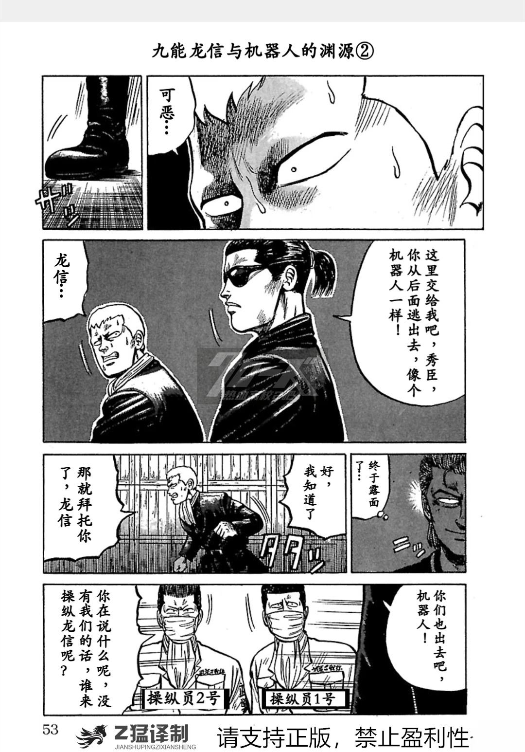 第1-6话51