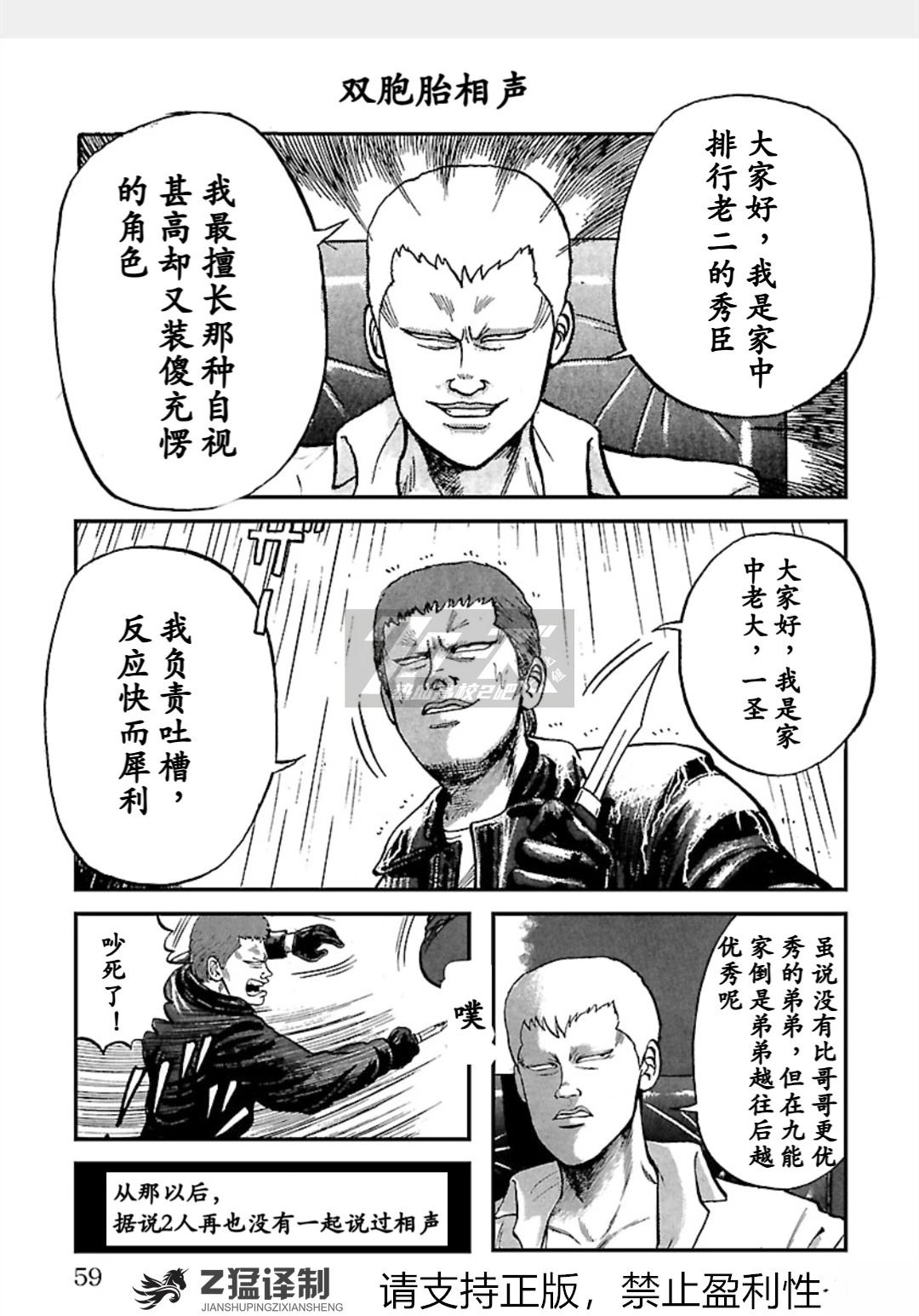 第1-6话57