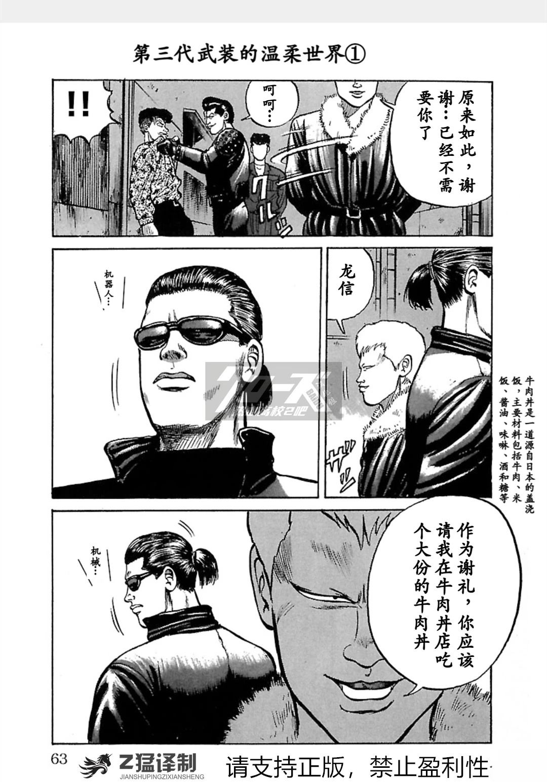 第1-6话61