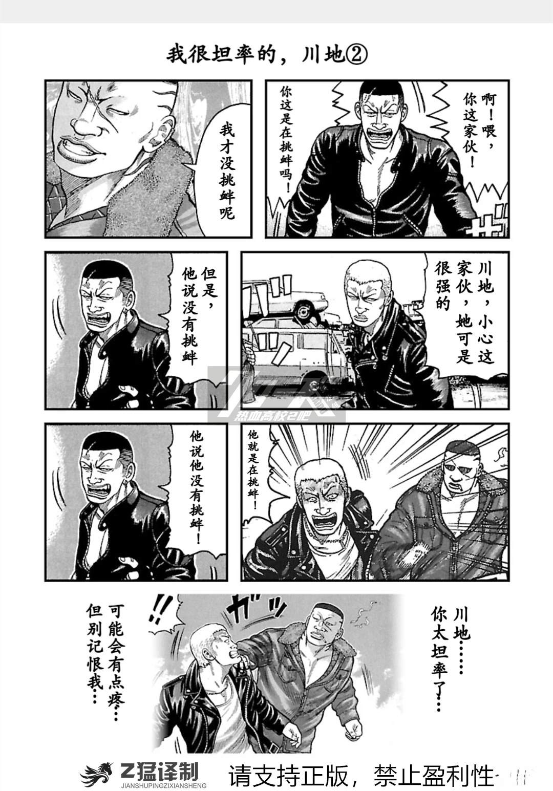 第1-6话66