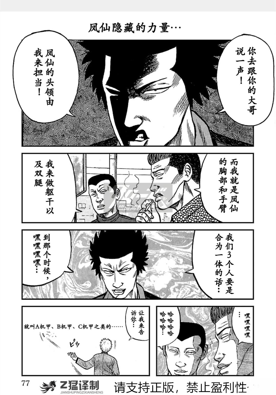 第1-6话75