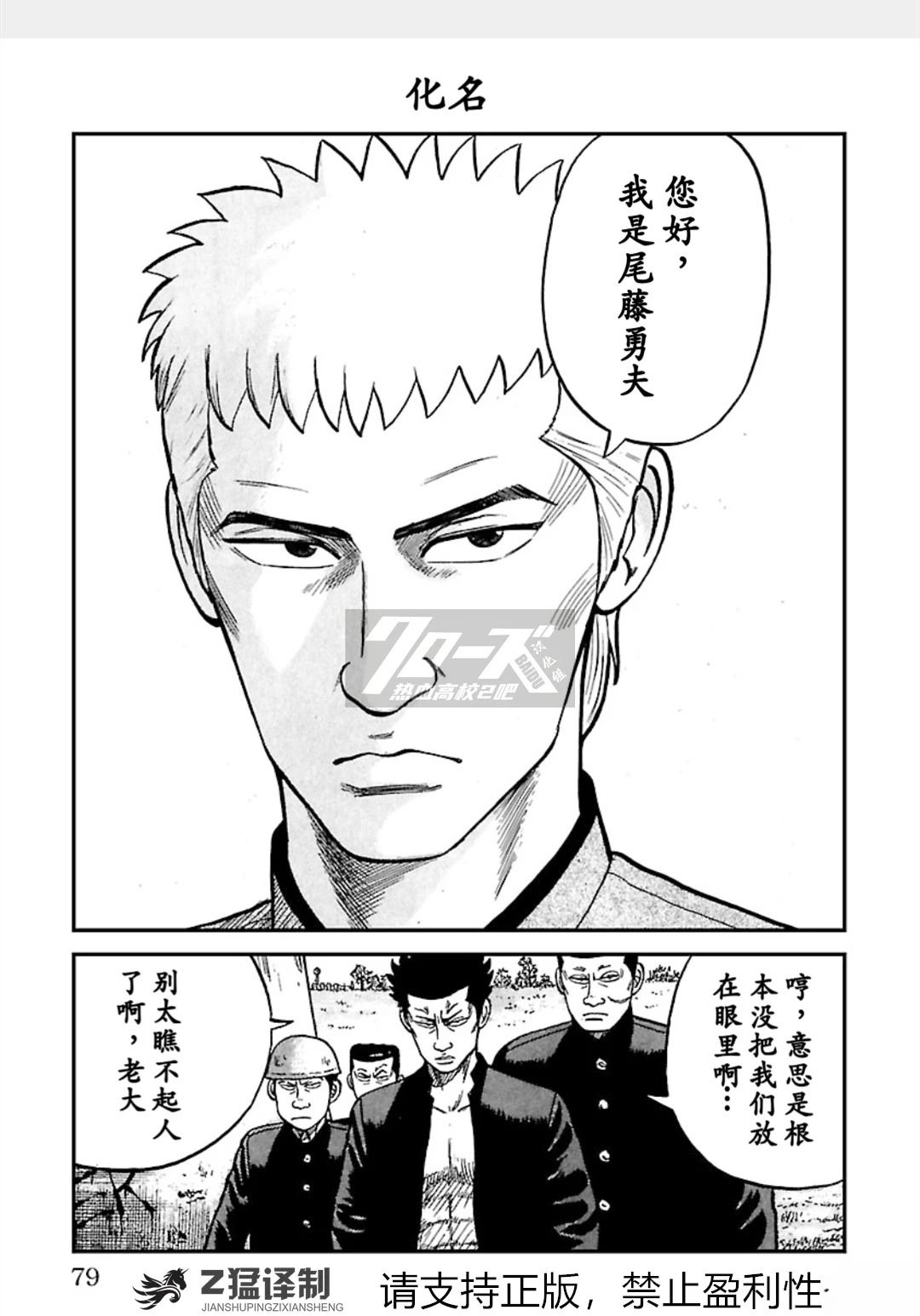 第1-6话77