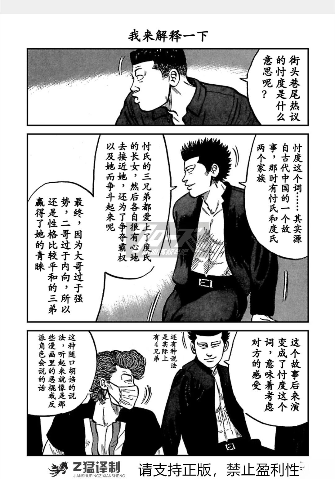 第1-6话8