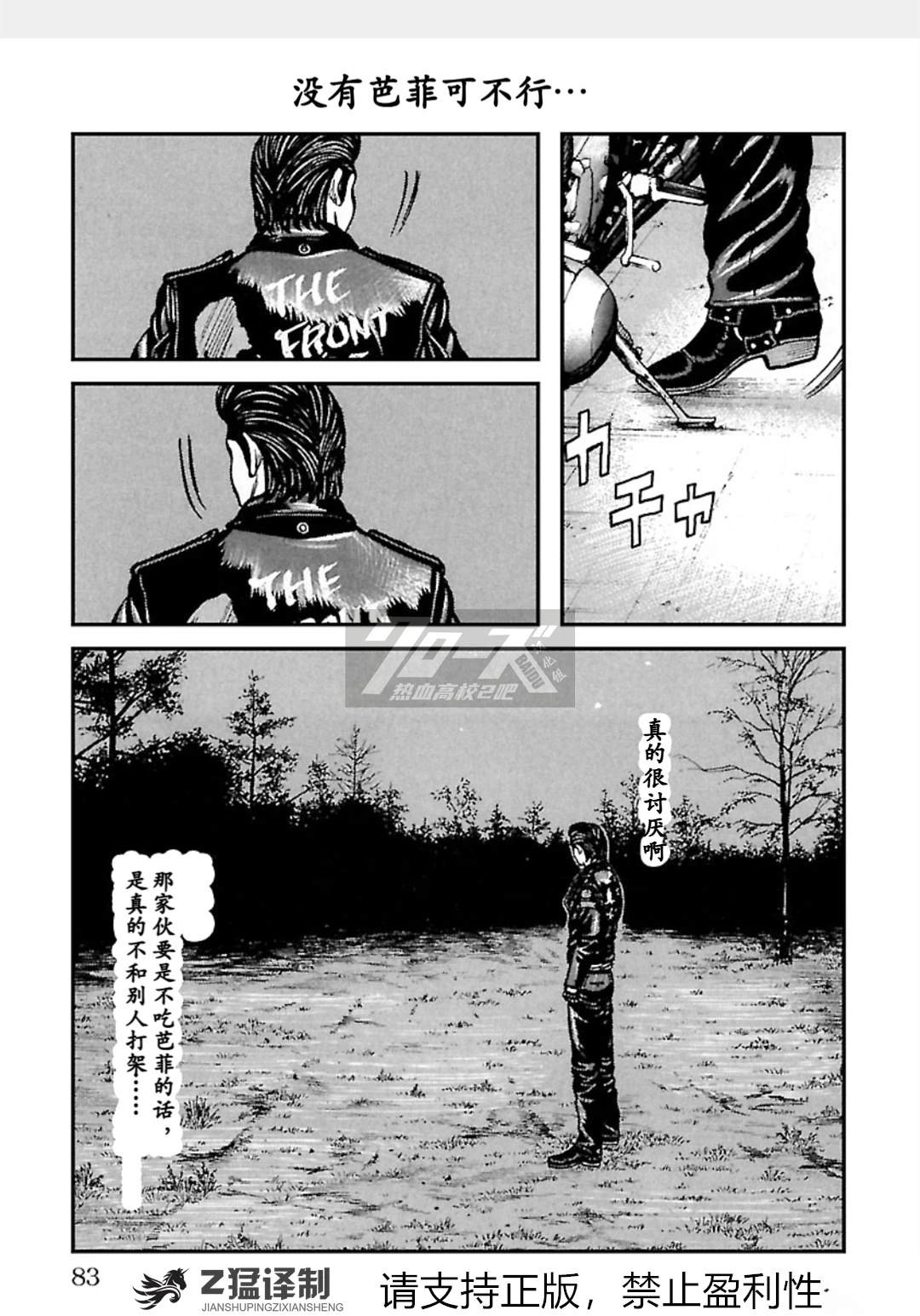 第1-6话81