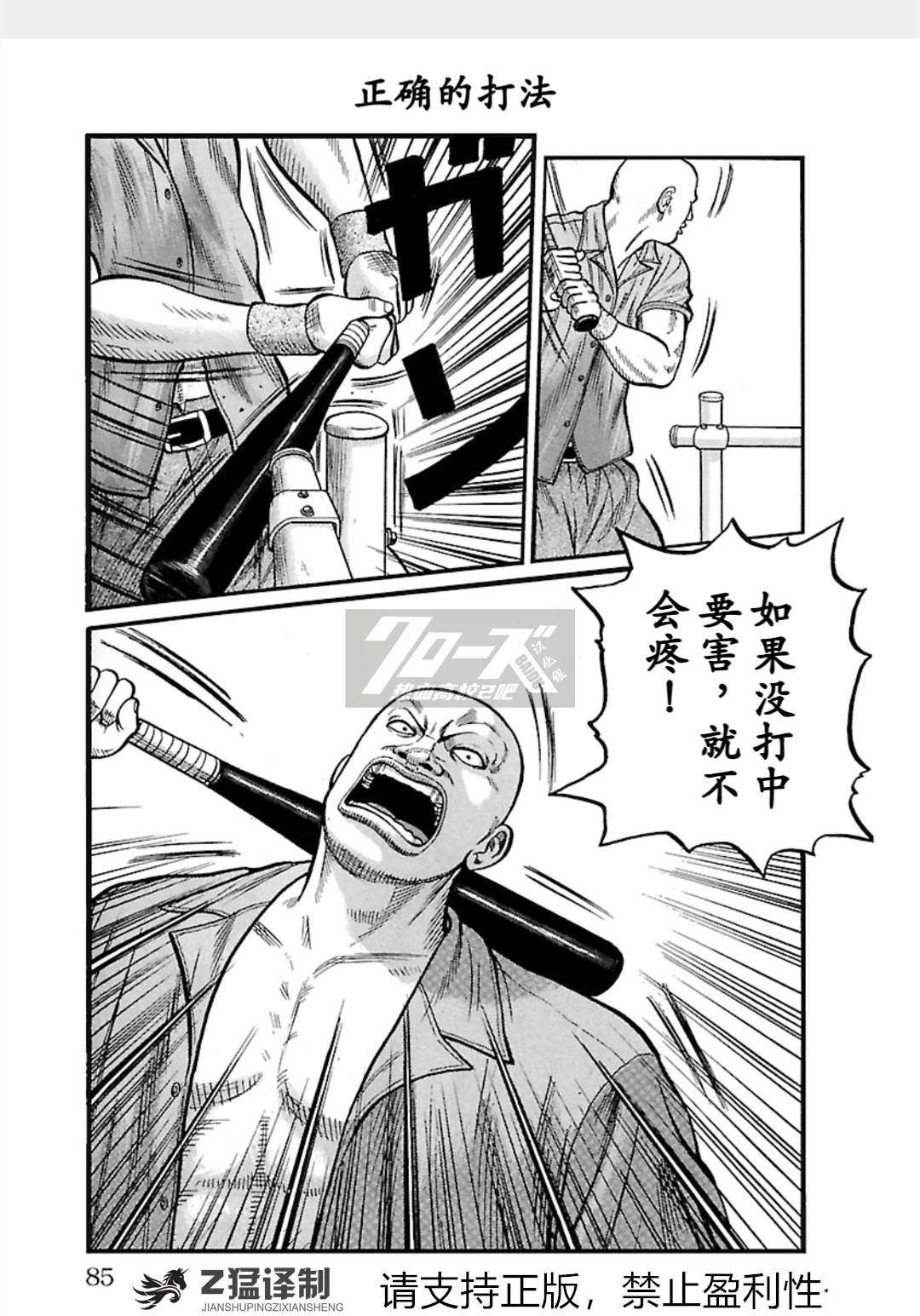 第1-6话83