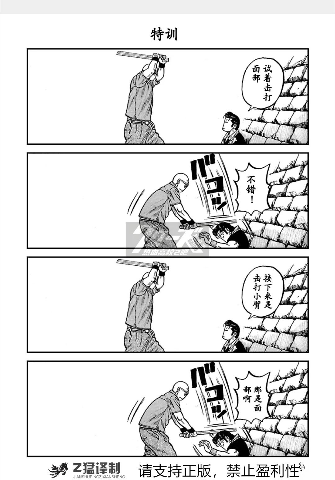 第1-6话84