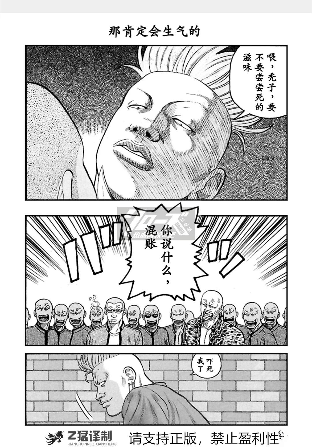第1-6话90