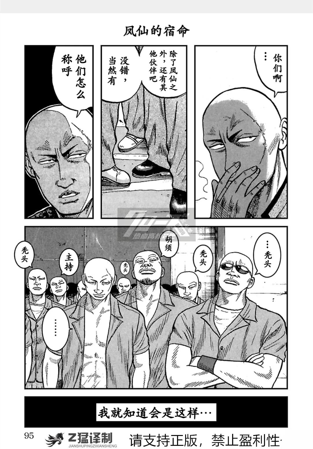 第1-6话93