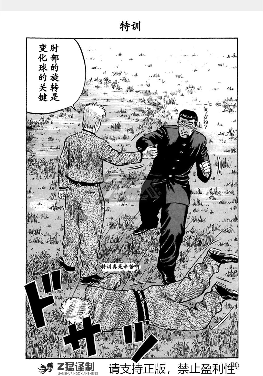 第1-6话94