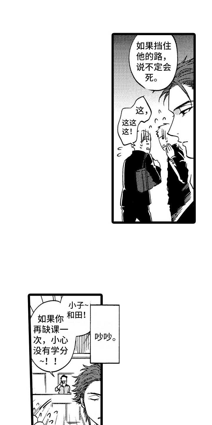 第24话2