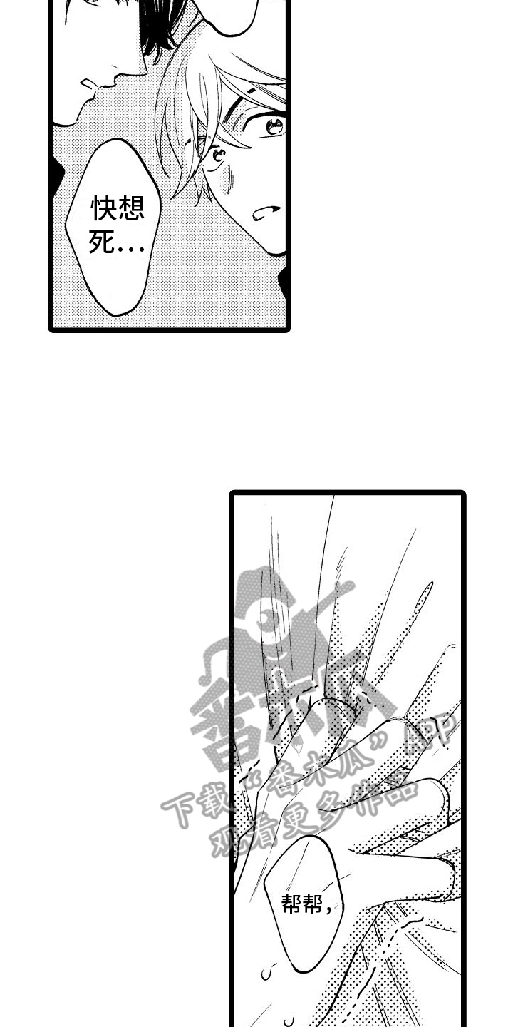 第21话2