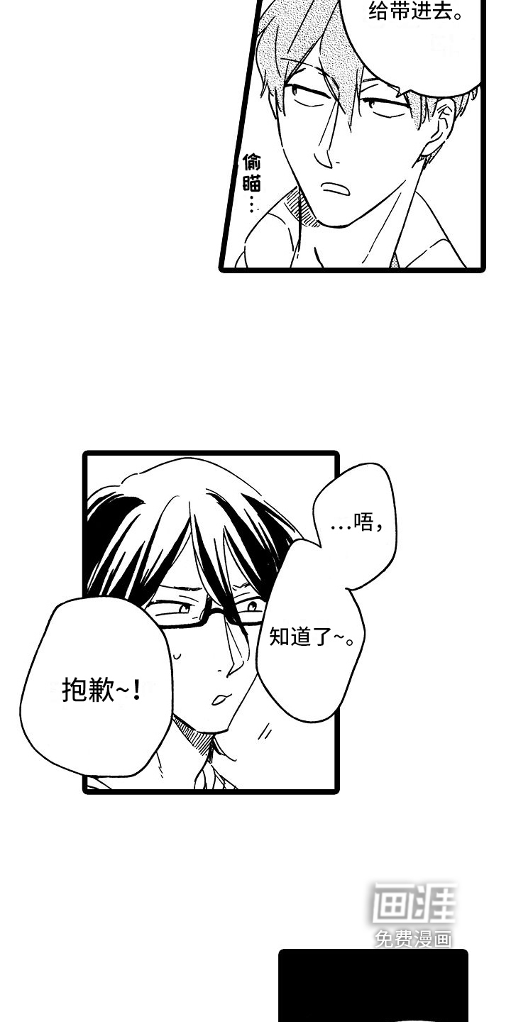 第16话10