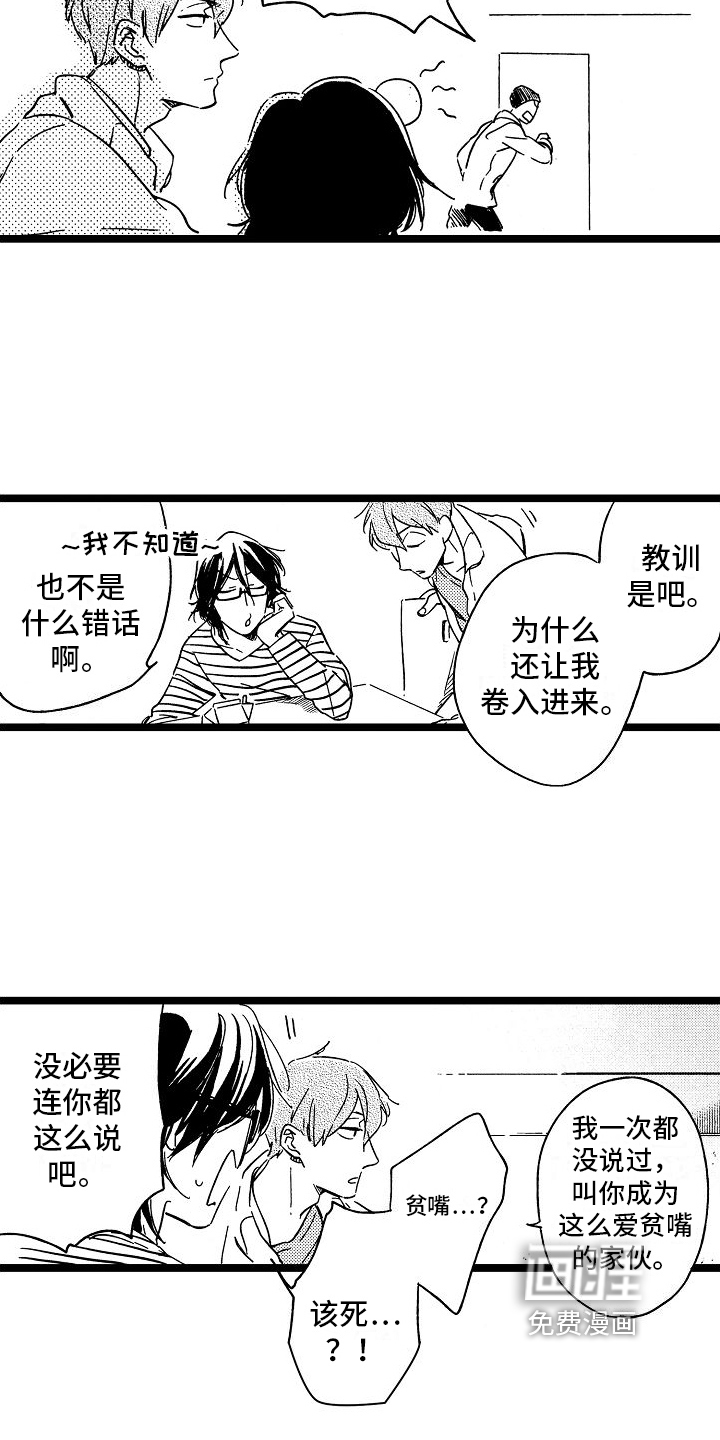 第16话12