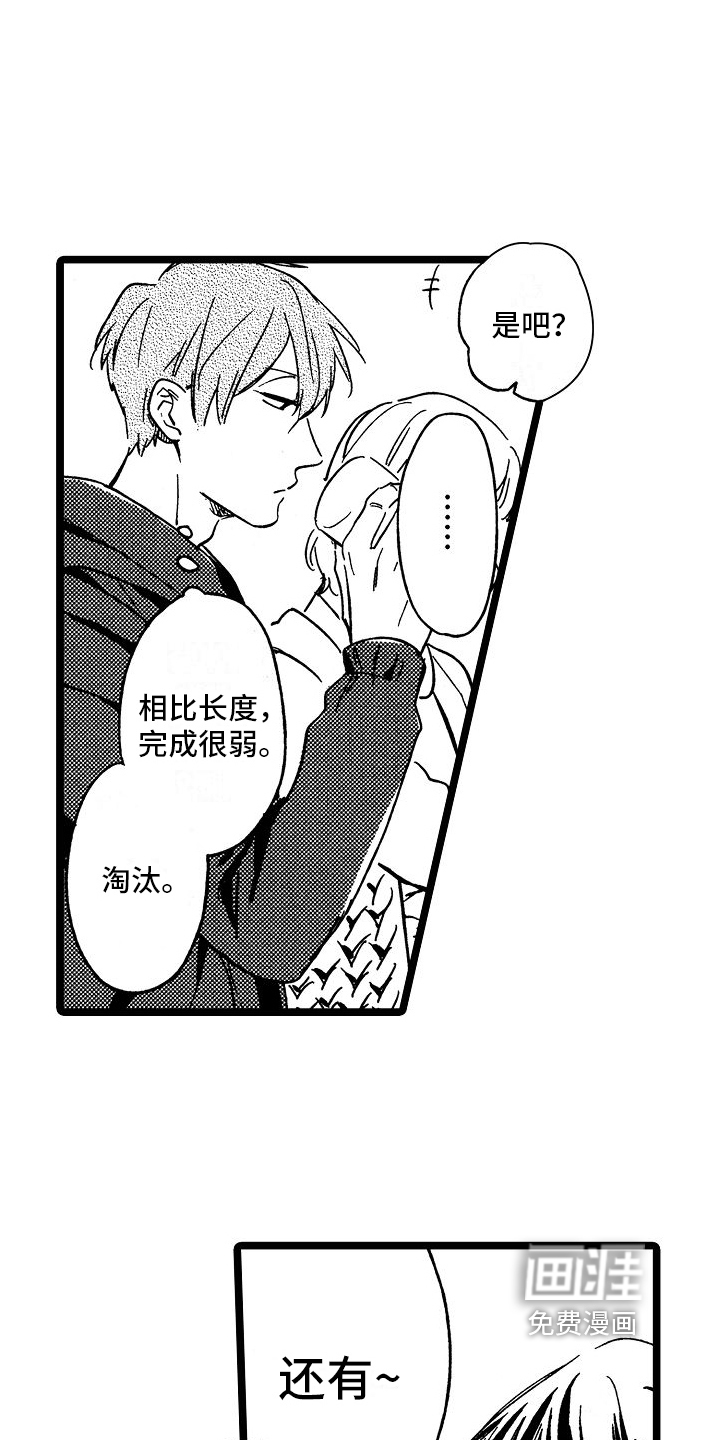 第16话3