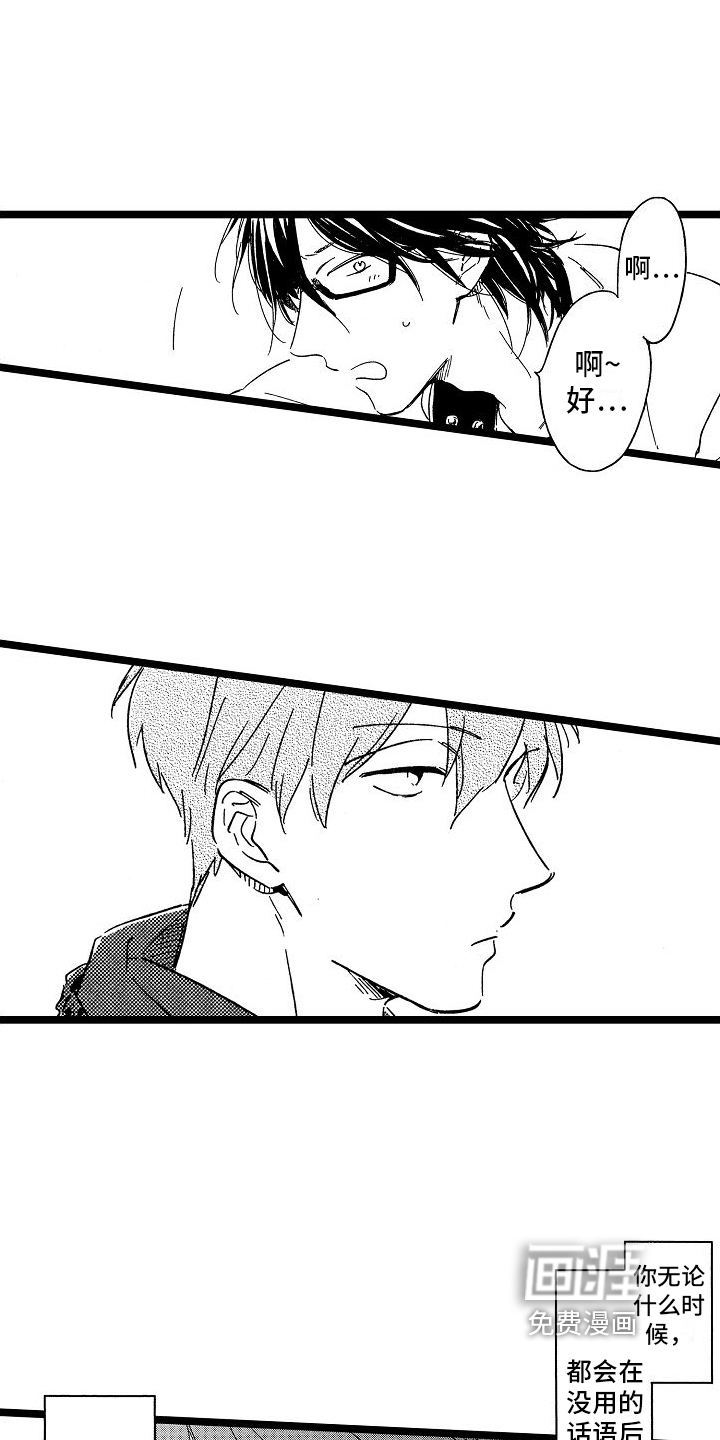第16话5