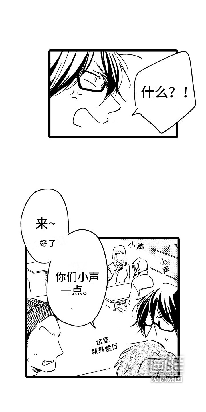 第16话8