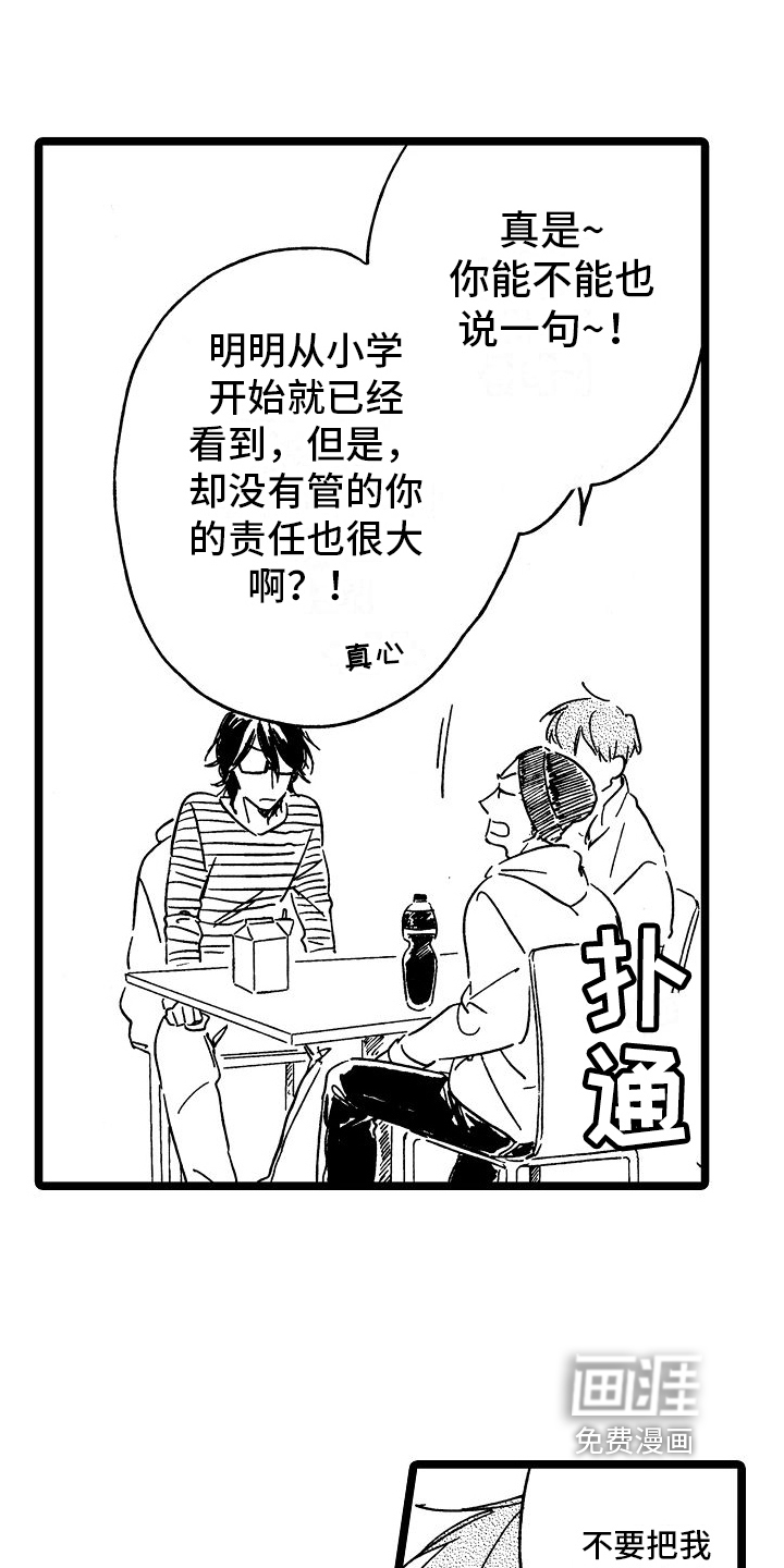 第16话9