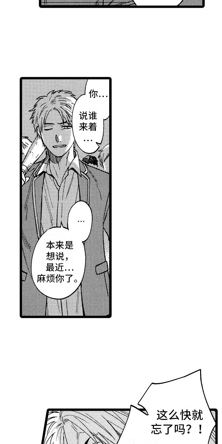 第2话7