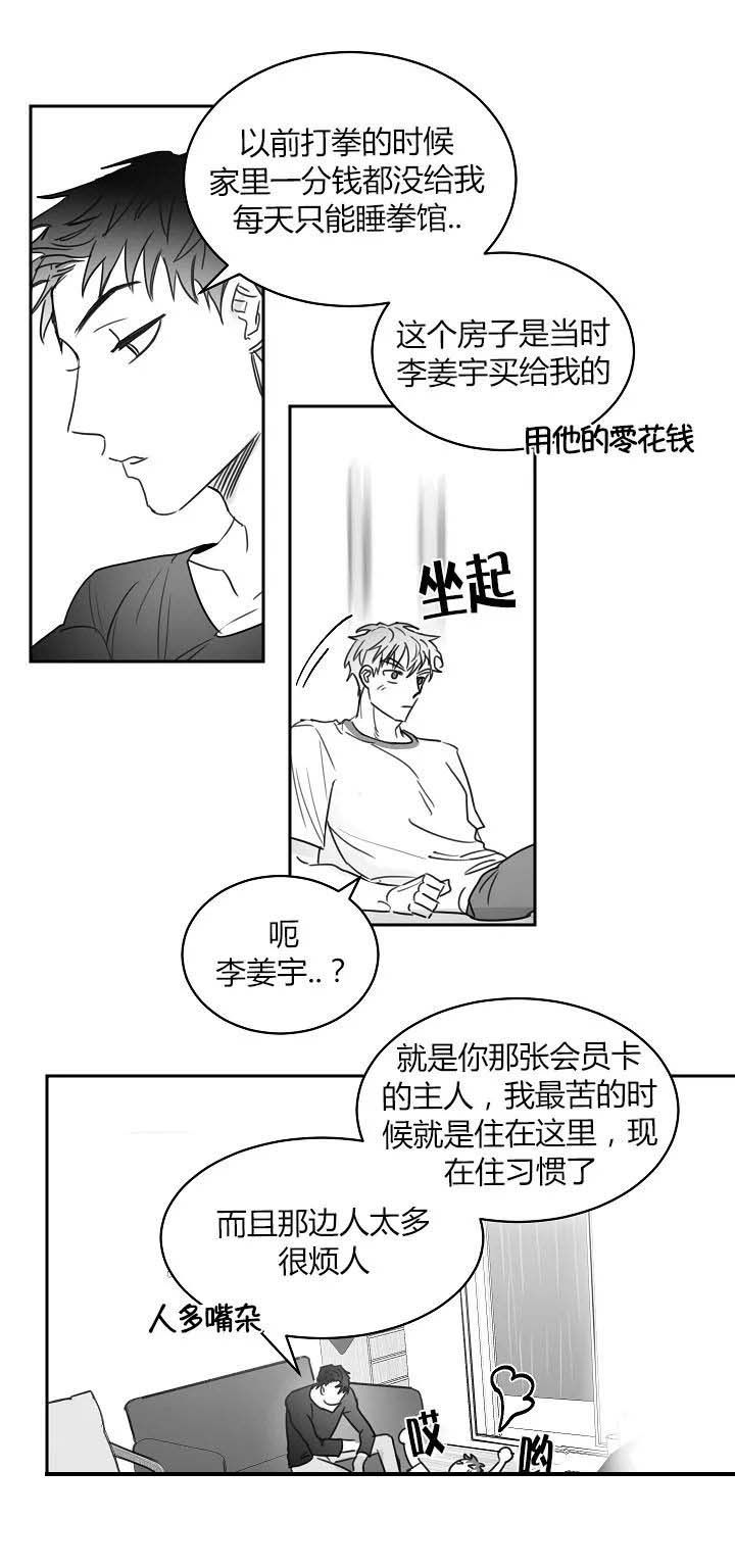 第39话3