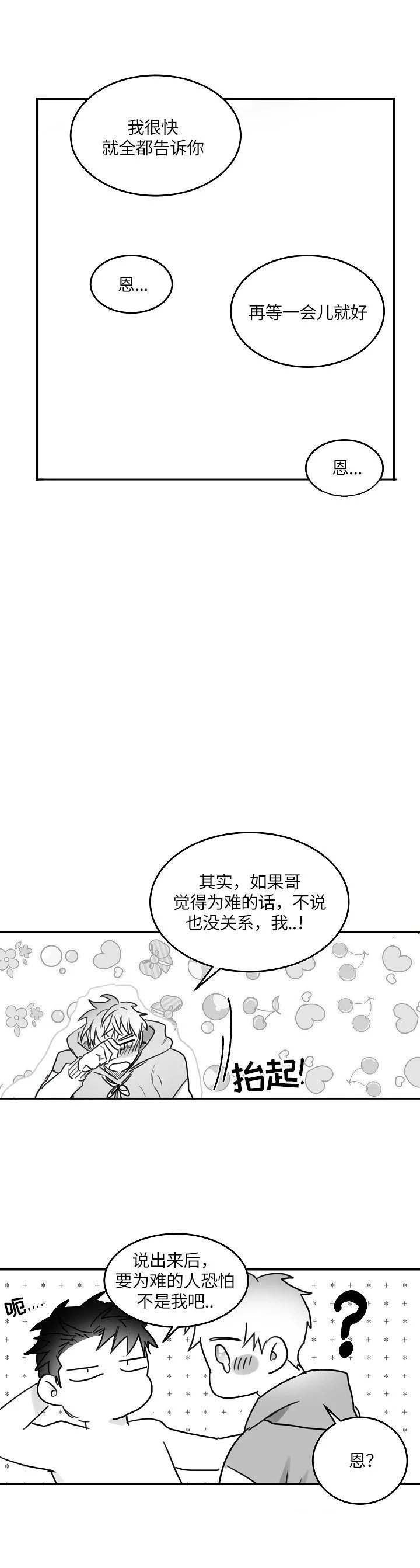 第84话6