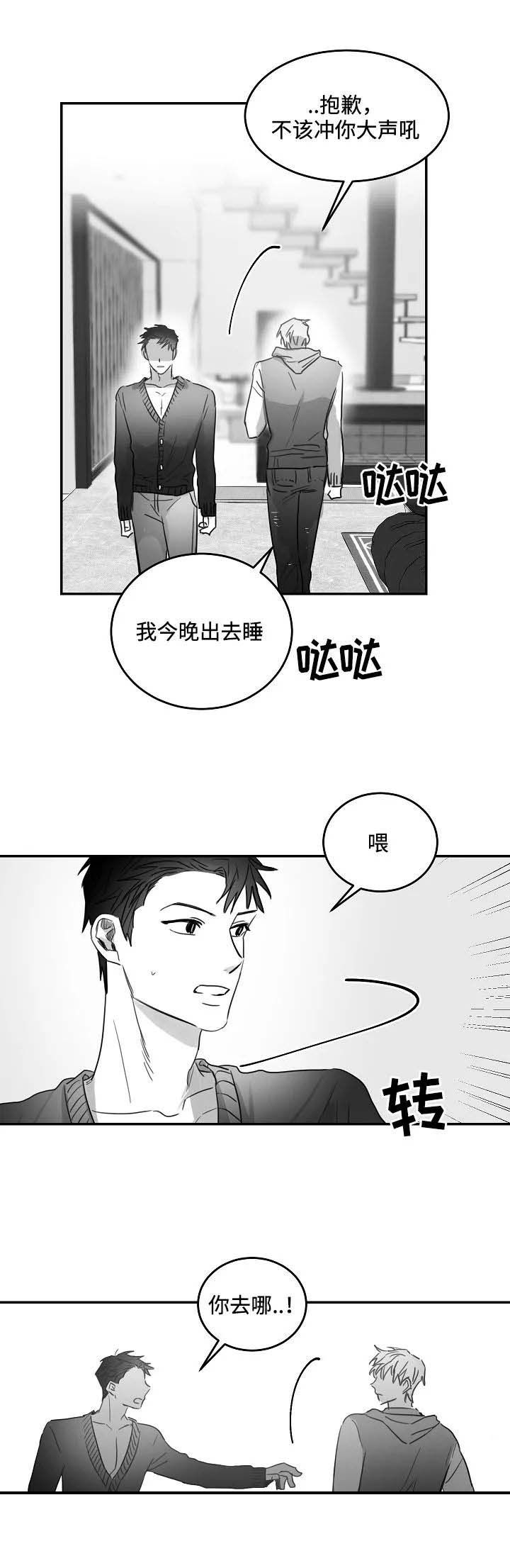 第78话9