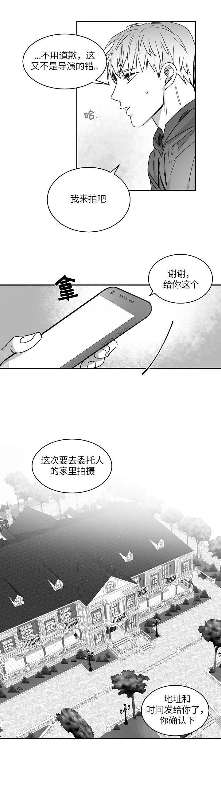 第75话6