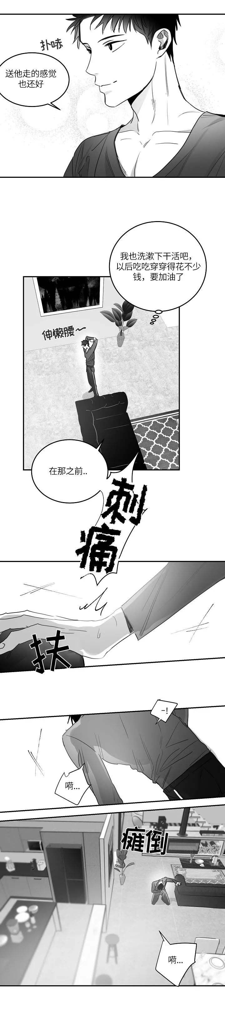 第75话11