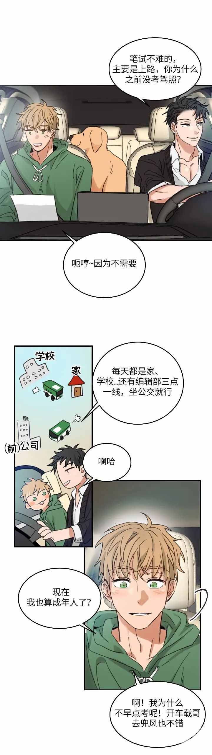 第105话5