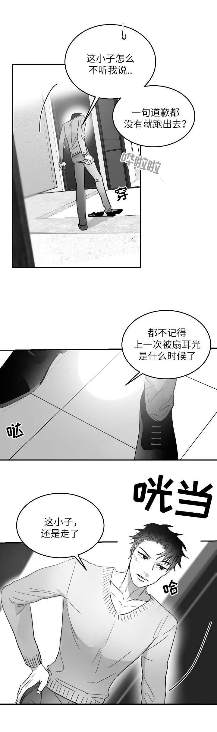 第90话10