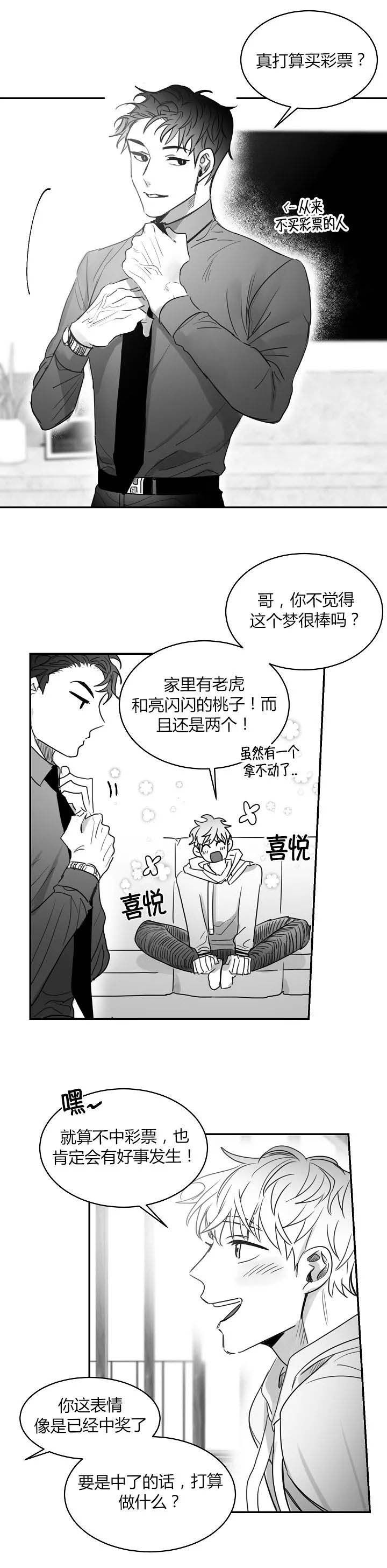 第56话7