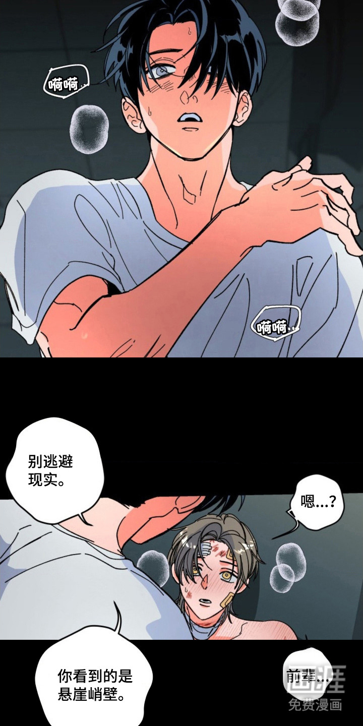第28话5