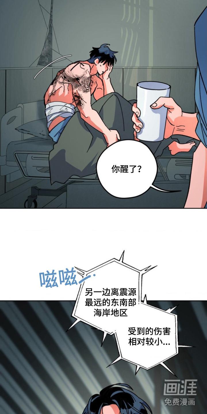 第23话10