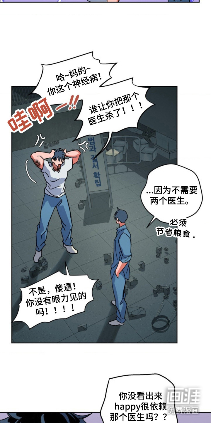 第23话21