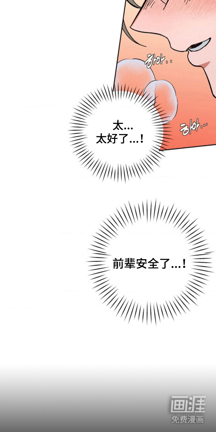 第20话6