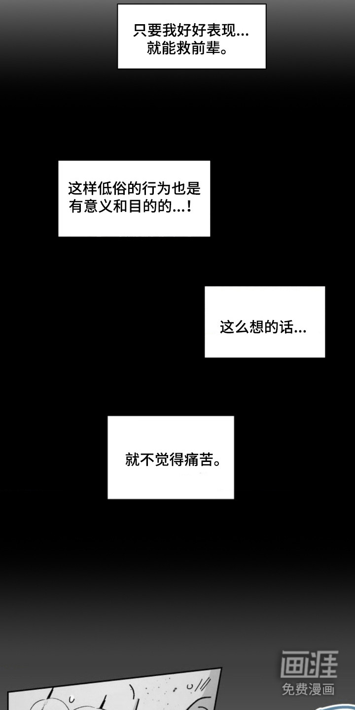 第20话7