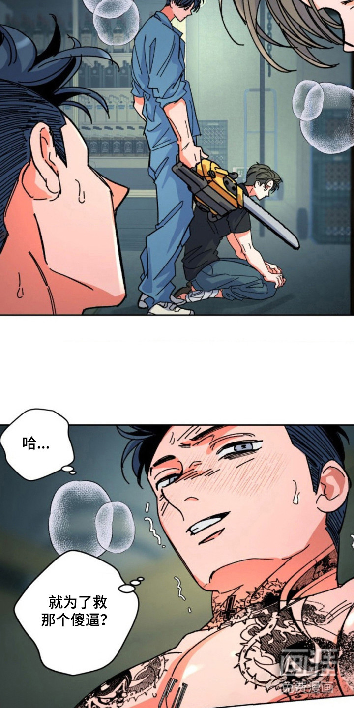 第20话9