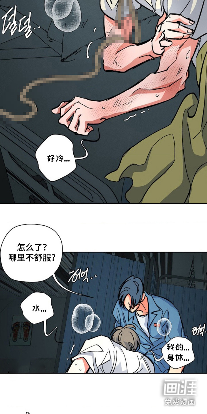 第13话8