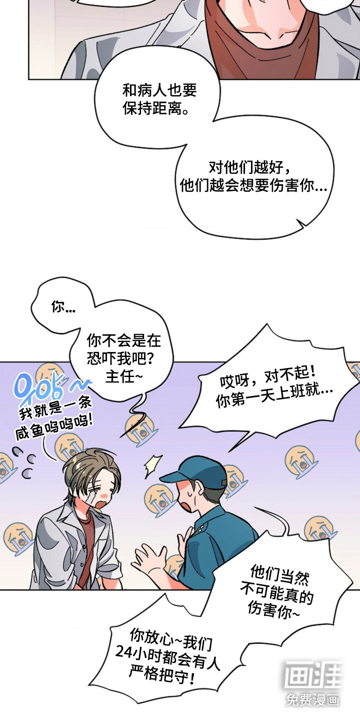 第4话12