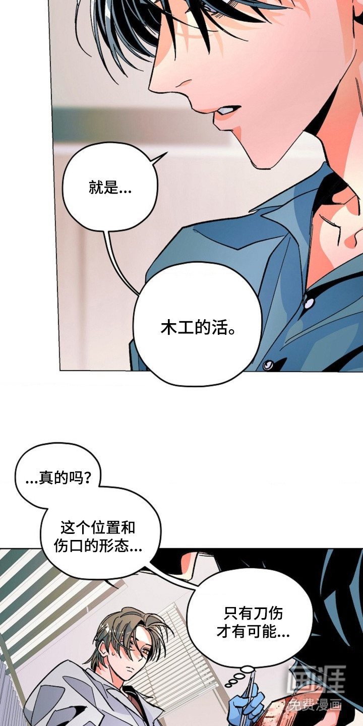 第3话13