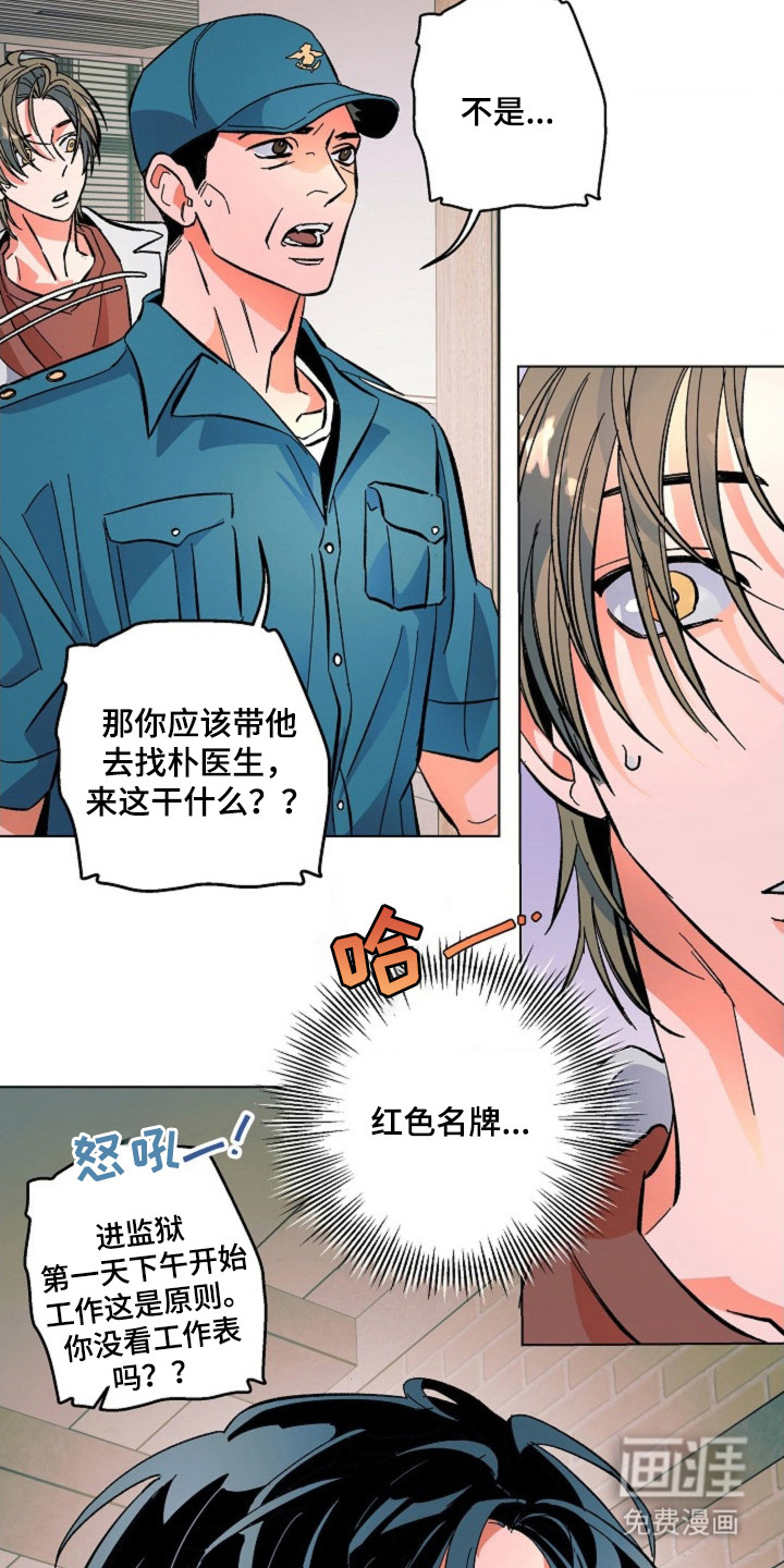 第3话4