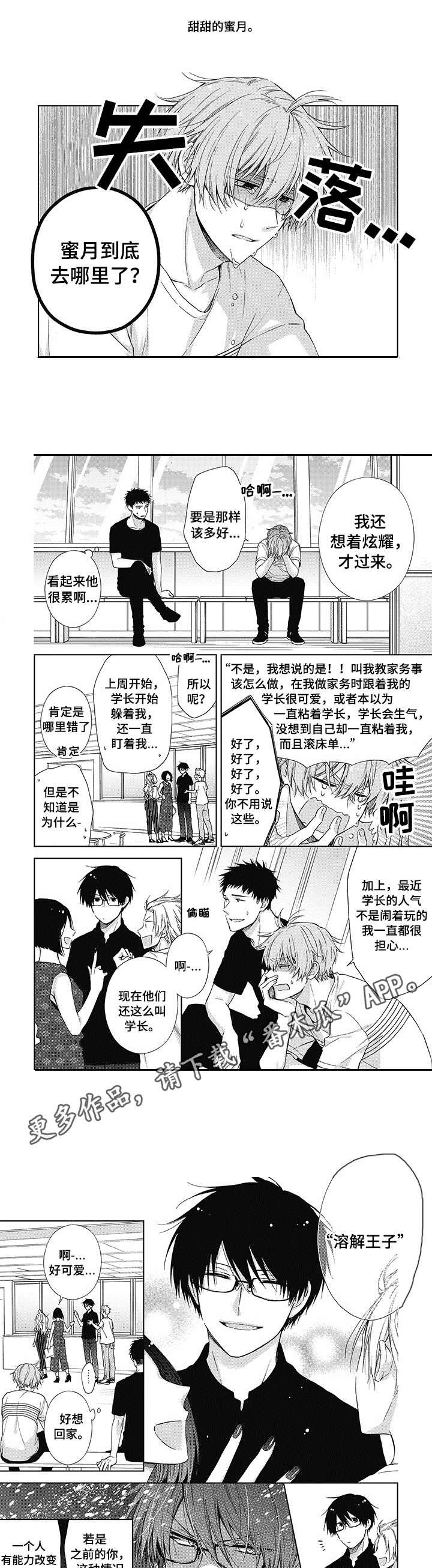 第18话1