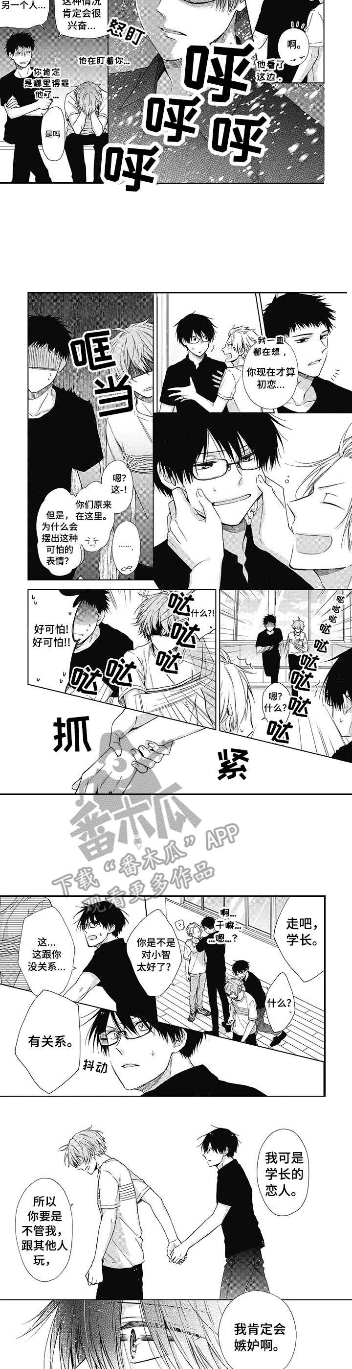 第18话2