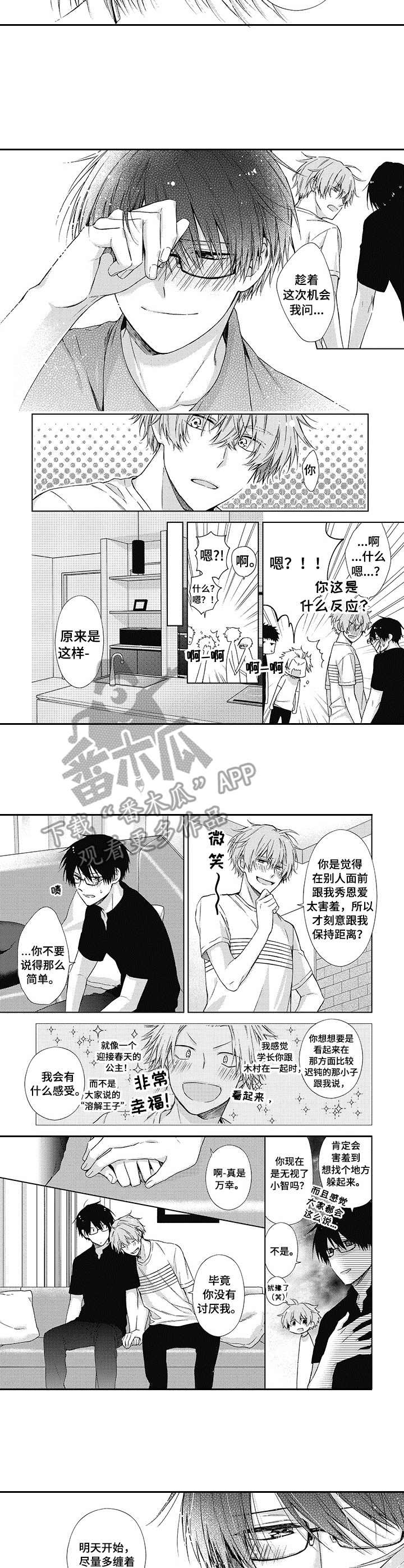 第18话3